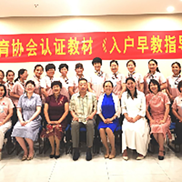 入户早教指导